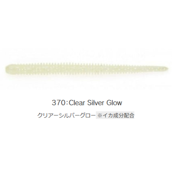イージーシェイカー 3インチ(#370 クリアーシルバーグロー)